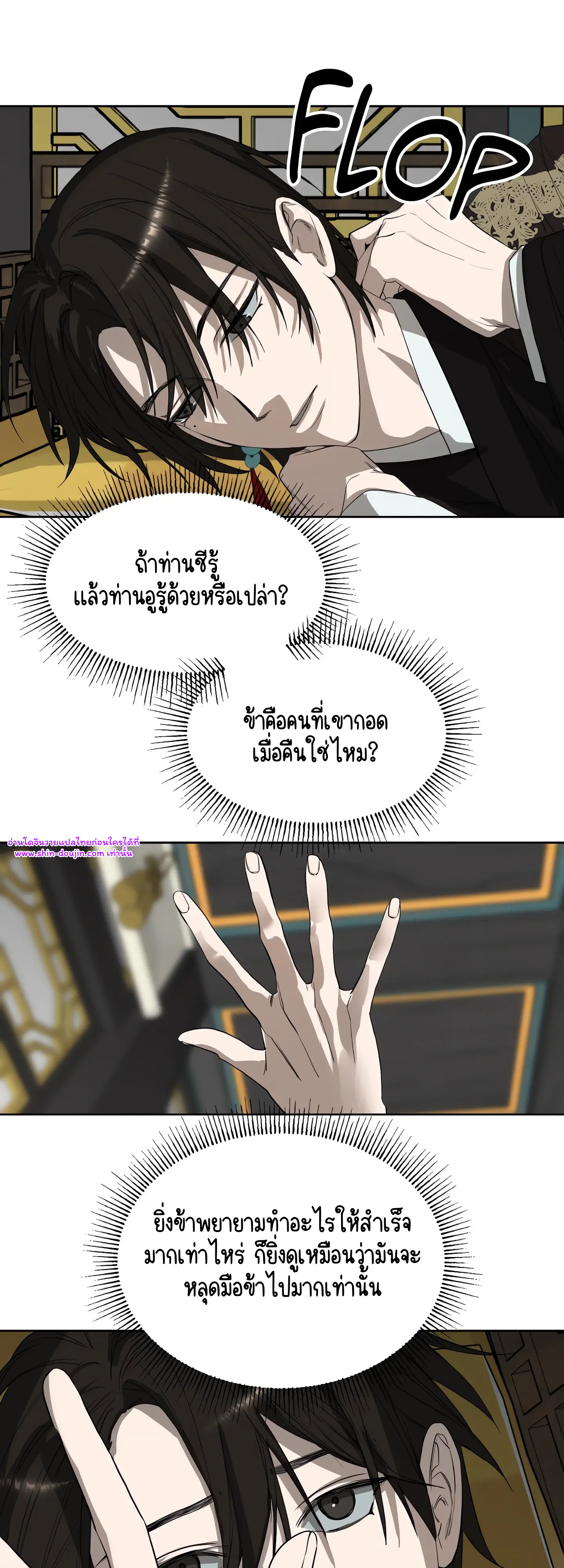 The Oracle EP 8